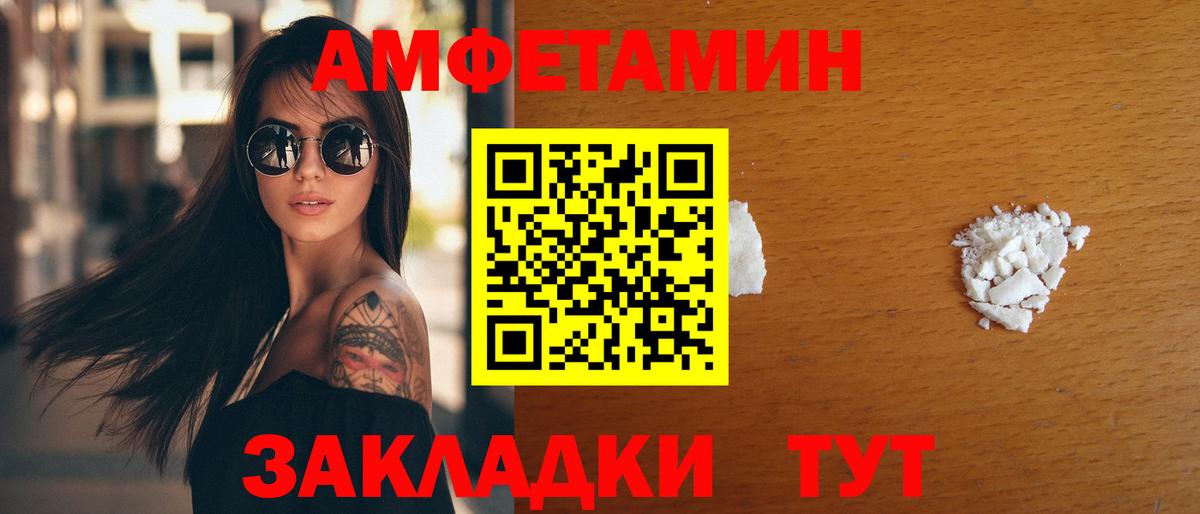Amphetamine 97%  АМФЕТАМИН  Саранск  Вход с VPN  Амфетамин 