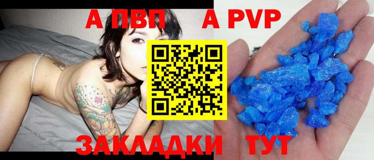 Саранск  продажа наркотиков  Alfa_PVP СК  Вход с VPN  Alpha-PVP крисы CK 
