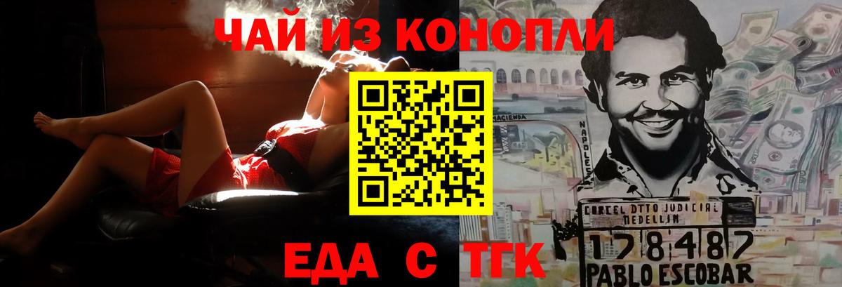 Саранск  Cannafood конопля  Вход с VPN 