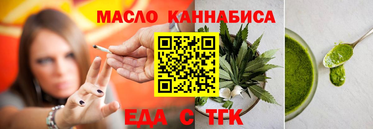 Cannafood марихуана Саранск