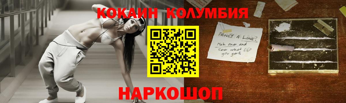 Кокаин Эквадор Саранск