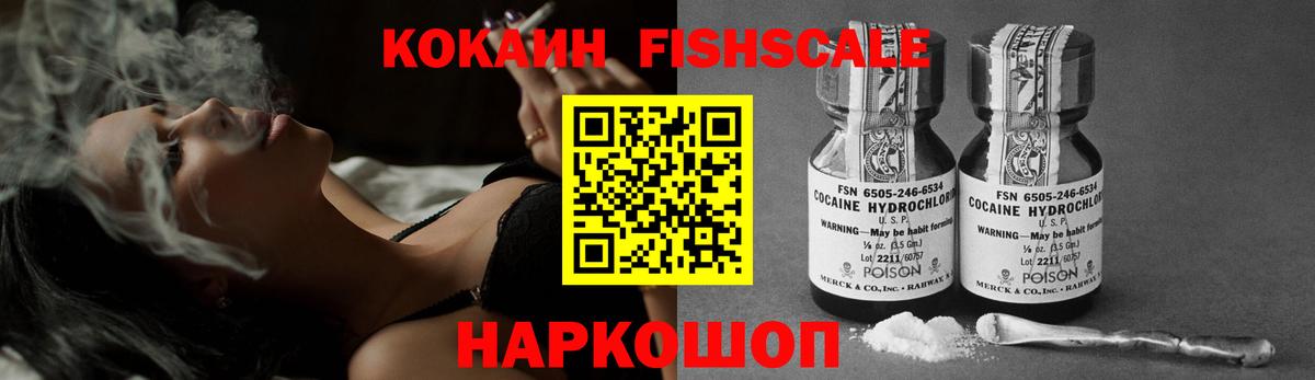 Cocaine 99%  Вход с VPN  Кокаин  Саранск  COCAIN 97% 