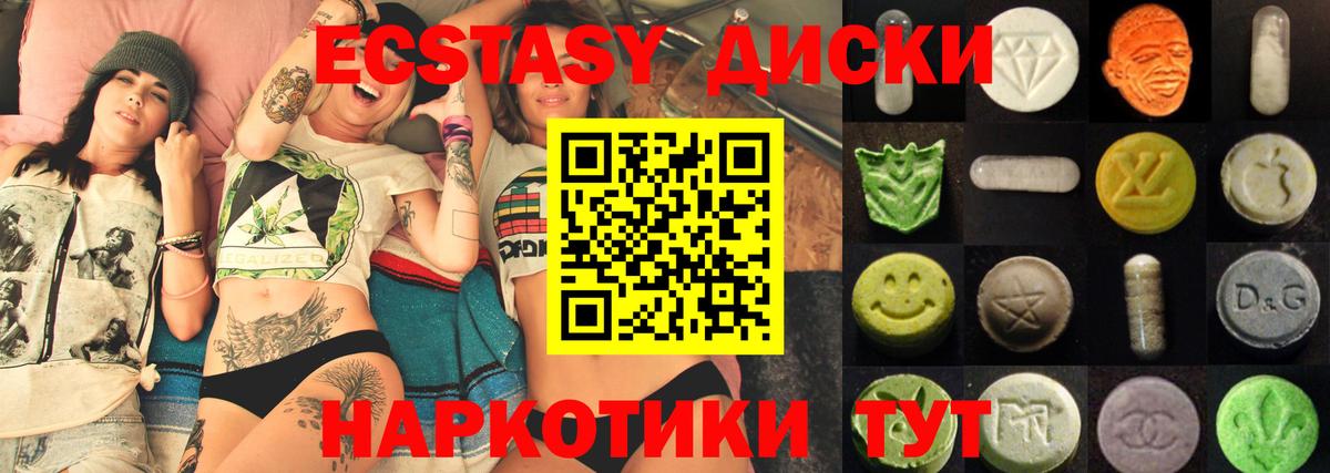 ЭКСТАЗИ ешки Саранск