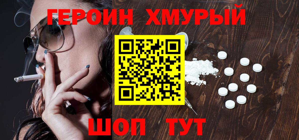 Героин Афган  Вход с VPN  Саранск 