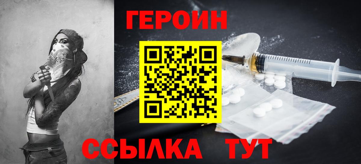 Героин афганец Саранск