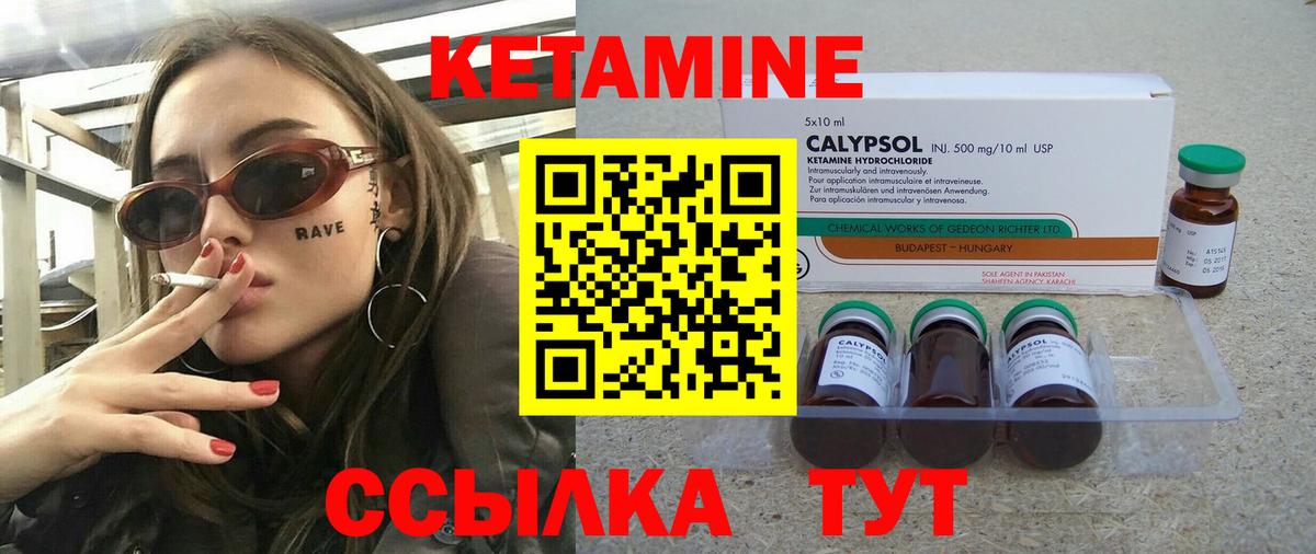   рабочий сайт  КЕТАМИН VHQ  Вход с VPN  Саранск 
