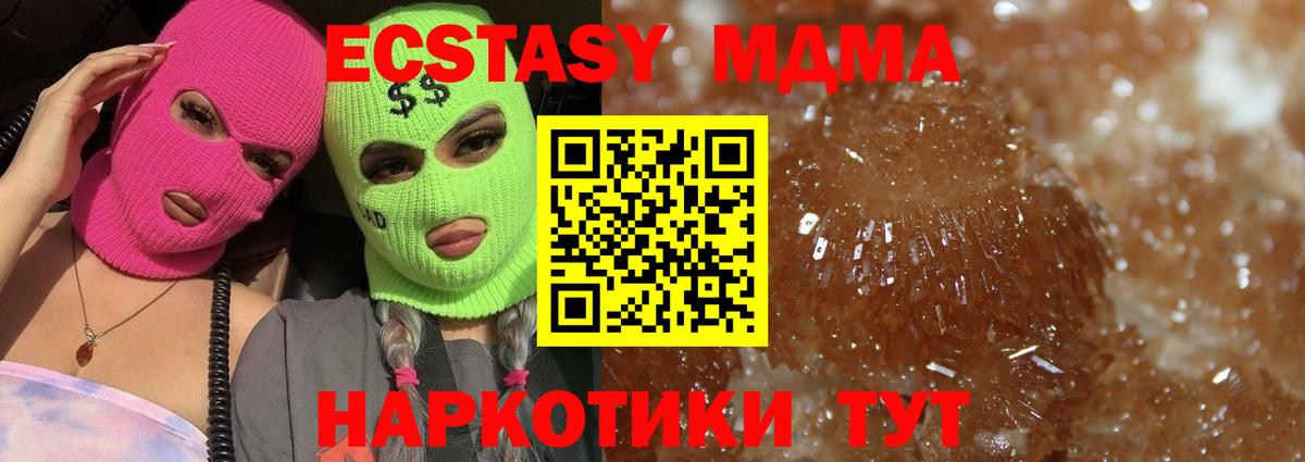 МДМА crystal  Вход с VPN  Саранск  МДМА молли 