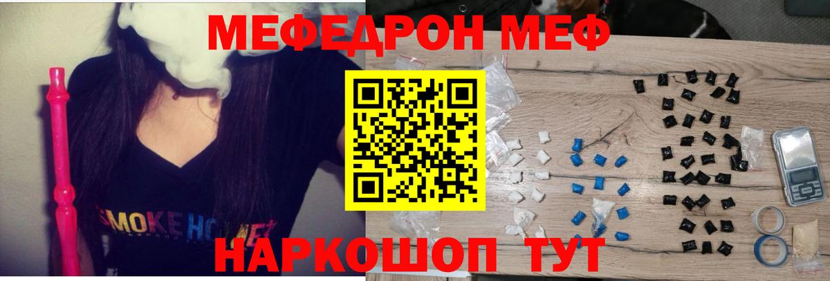 МЕФ мука Саранск