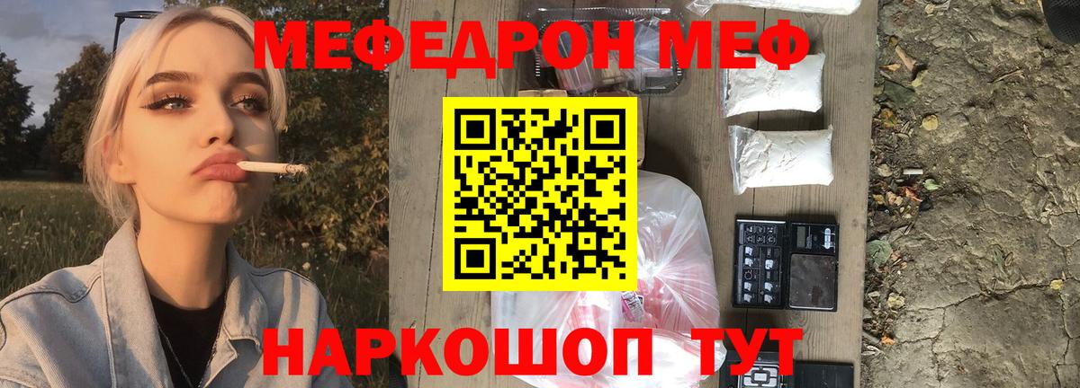Меф  МЕФ  Вход с VPN  Саранск  МЯУ-МЯУ мяу мяу 
