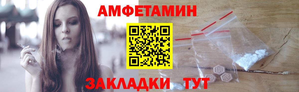 МЕТАМФЕТАМИН кристалл  Вход с VPN  Саранск 